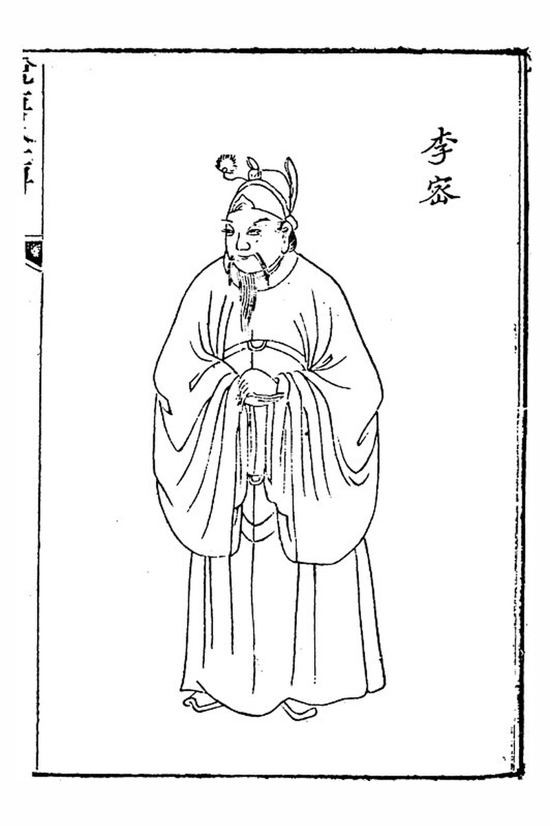 李密