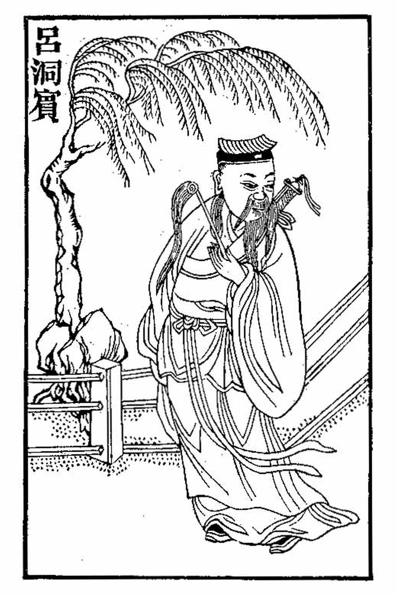 吕洞宾