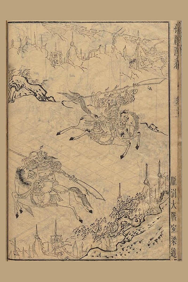 庞涓