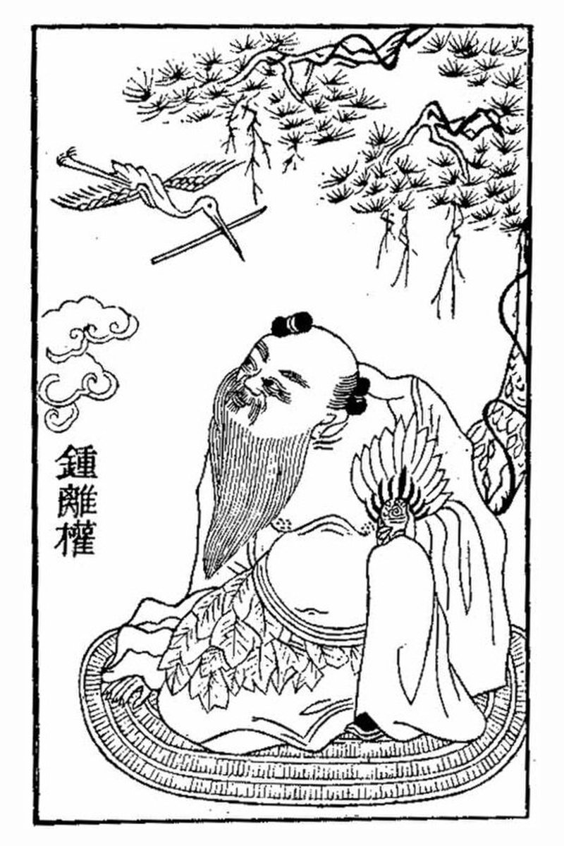 钟离权