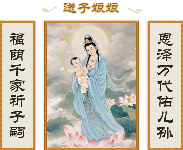 送子娘娘灵签
