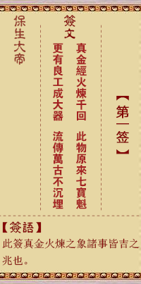 真、【用九卦】