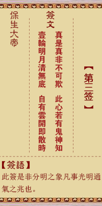 真、【用坤卦】