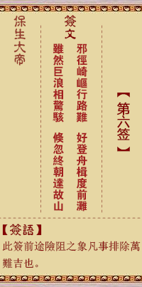 邪、【用需卦】