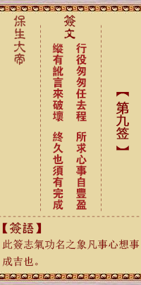 行、【用比卦】
