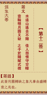 水、【用泰卦】