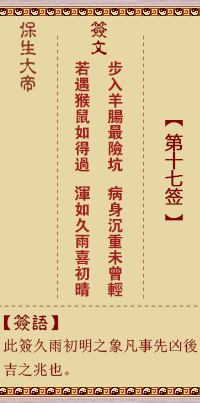 步、【用豫卦】