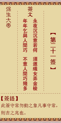 永、【用观卦】
