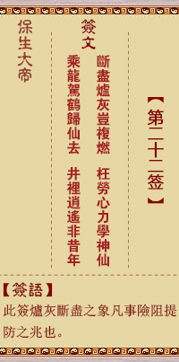 断、【用噬嗑卦】