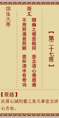 显、【用大畜卦】