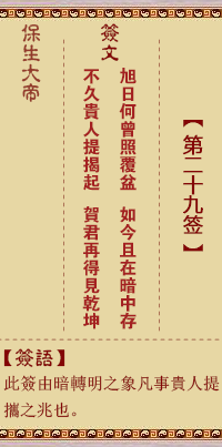 旭、【用大过卦】