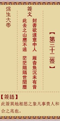 封、【用咸卦】