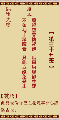 庙、【用大壮卦】