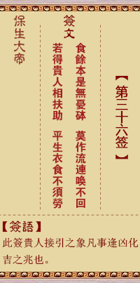 食、【用晋卦】