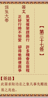 夙、【用明夷卦】