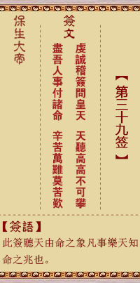 虔、【用睽卦】
