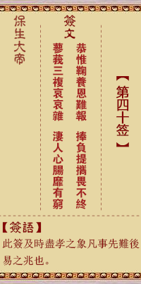 恭、【用蹇卦】