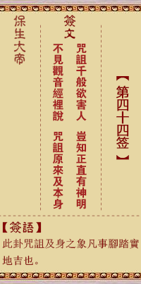 咒、【用夬卦】