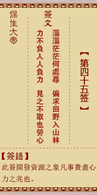 荡、【用姤卦】