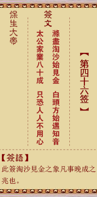 涤、【用萃卦】
