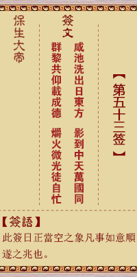 咸、【用艮卦】