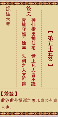 神、【用归妹卦】