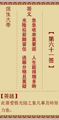 急、【用节卦】
