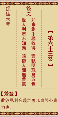 如、【用小过卦】