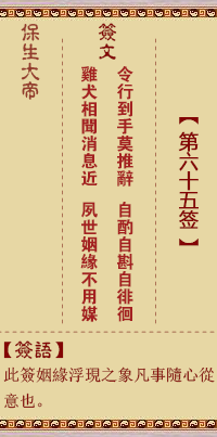 令、【用未济卦】