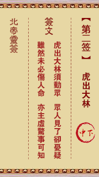 虎出大林
