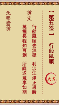 行船风顺