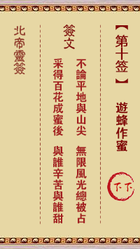游蜂作蜜