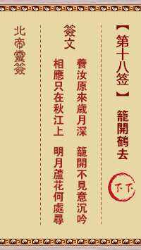 笼开鹤去