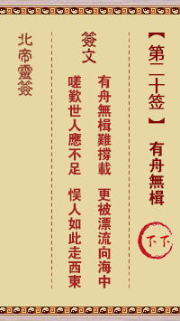 有舟无楫
