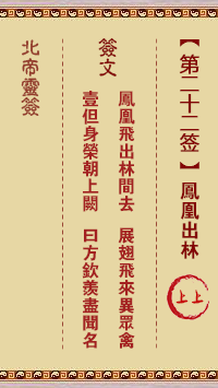 凤凰出林