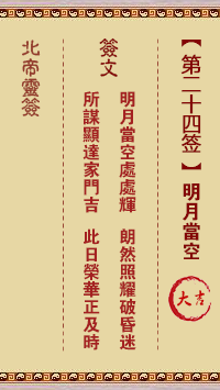明月当空