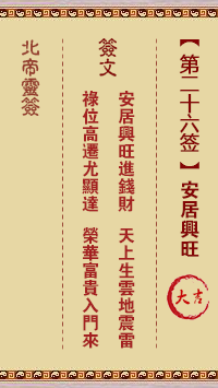 安居兴旺