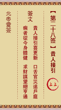 贵人接引