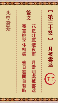 月被云遮