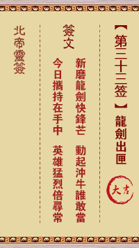 龙剑出匣