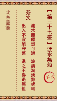 渡水无船