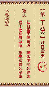 红日当天