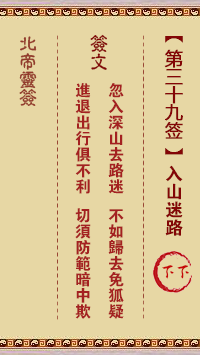 入山迷路