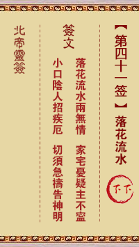 落花流水