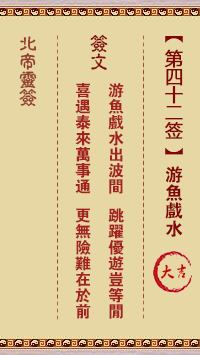 游鱼戏水