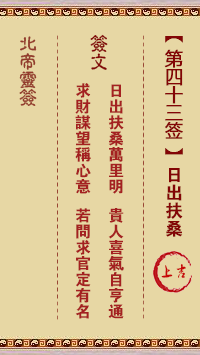 日出扶桑