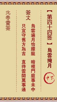 乌云掩月