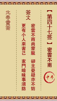 密云不雨