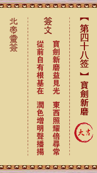 宝剑新磨