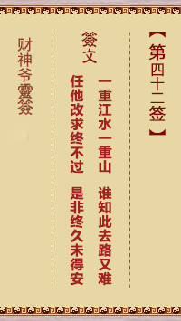 庚戍
